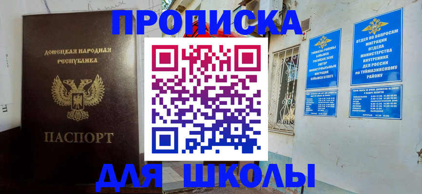 где прописаться в Арске