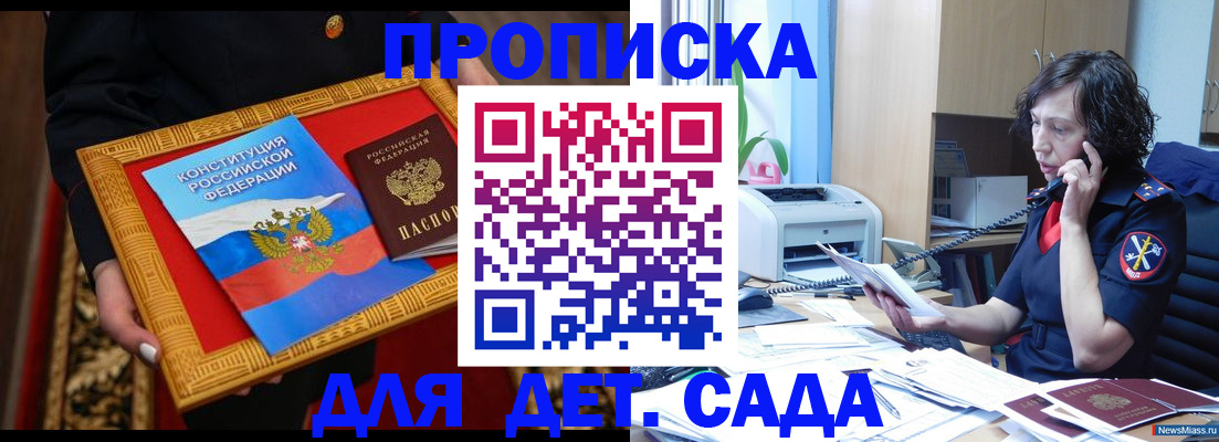 временная регистрация надежно в Арске