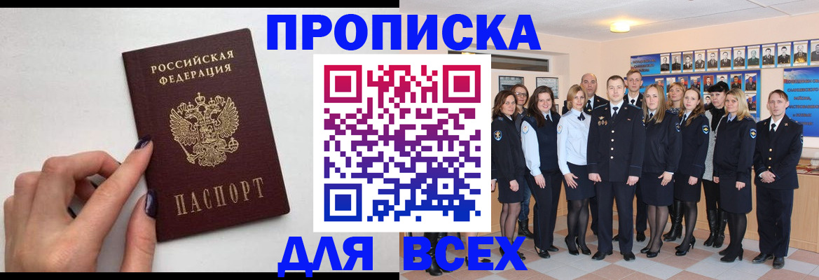 прописка для военкомата в Арске